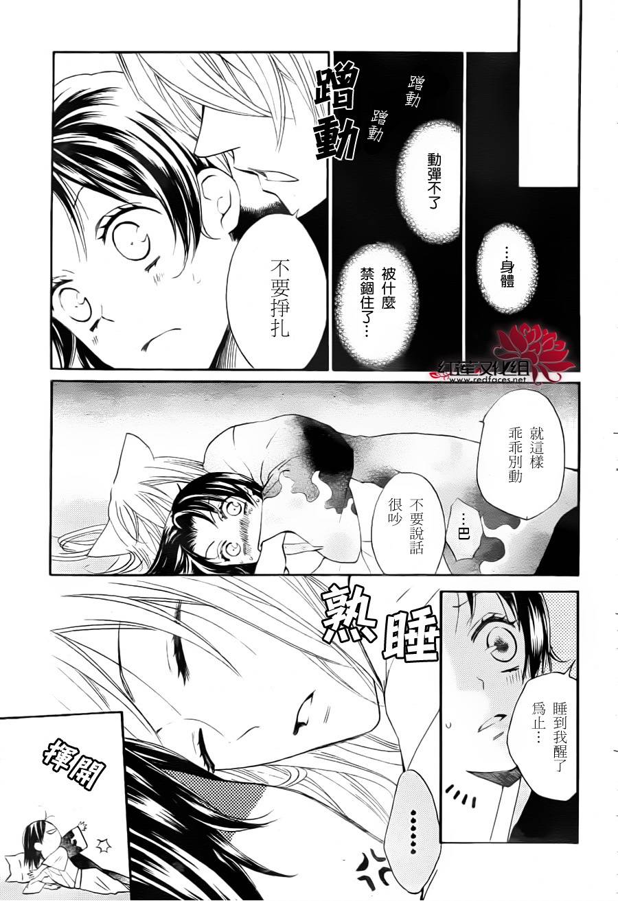 《元气少女缘结神》漫画最新章节第93话免费下拉式在线观看章节第【5】张图片