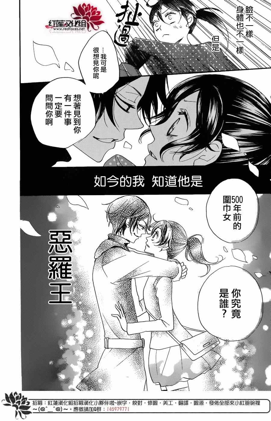 《元气少女缘结神》漫画最新章节第118话免费下拉式在线观看章节第【20】张图片