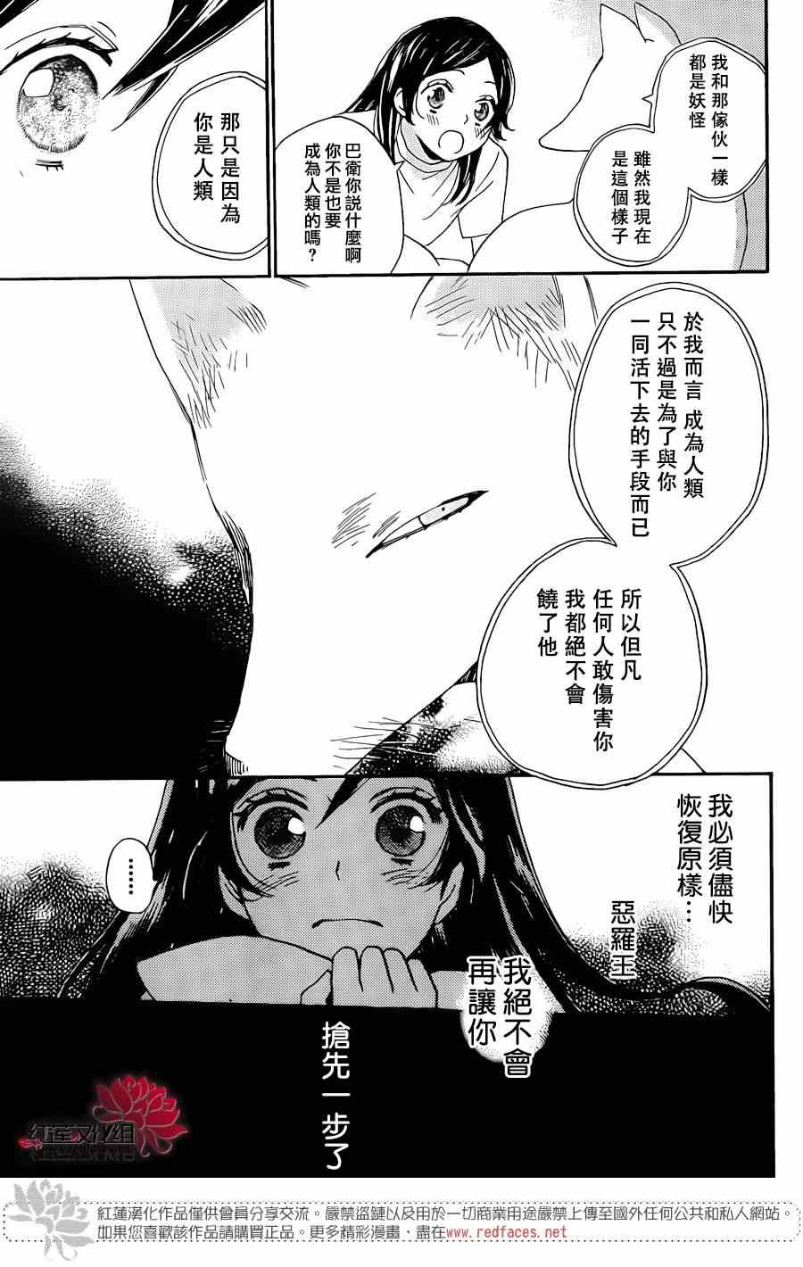 《元气少女缘结神》漫画最新章节第120话免费下拉式在线观看章节第【6】张图片