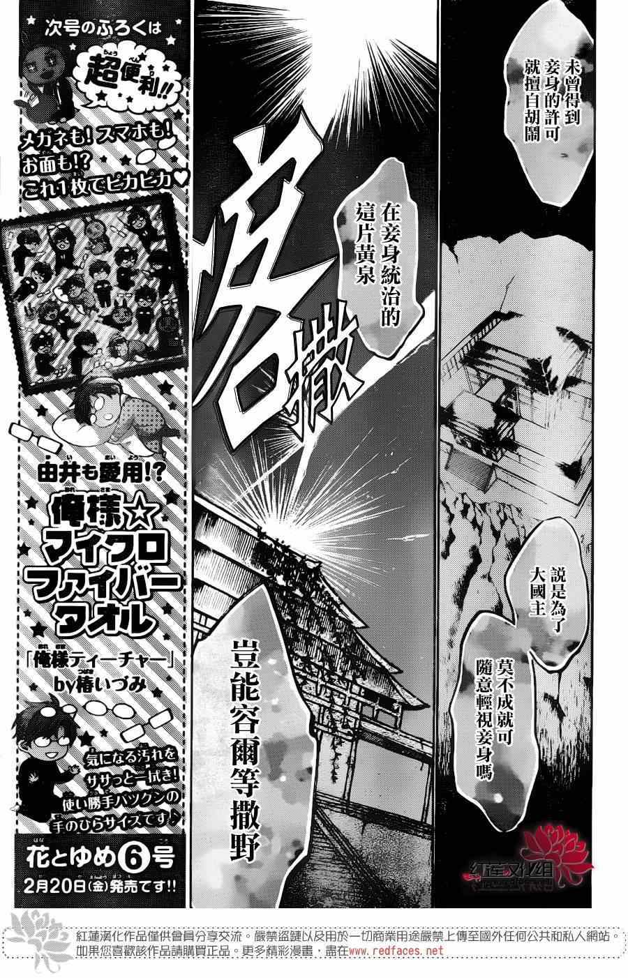 《元气少女缘结神》漫画最新章节第126话免费下拉式在线观看章节第【21】张图片