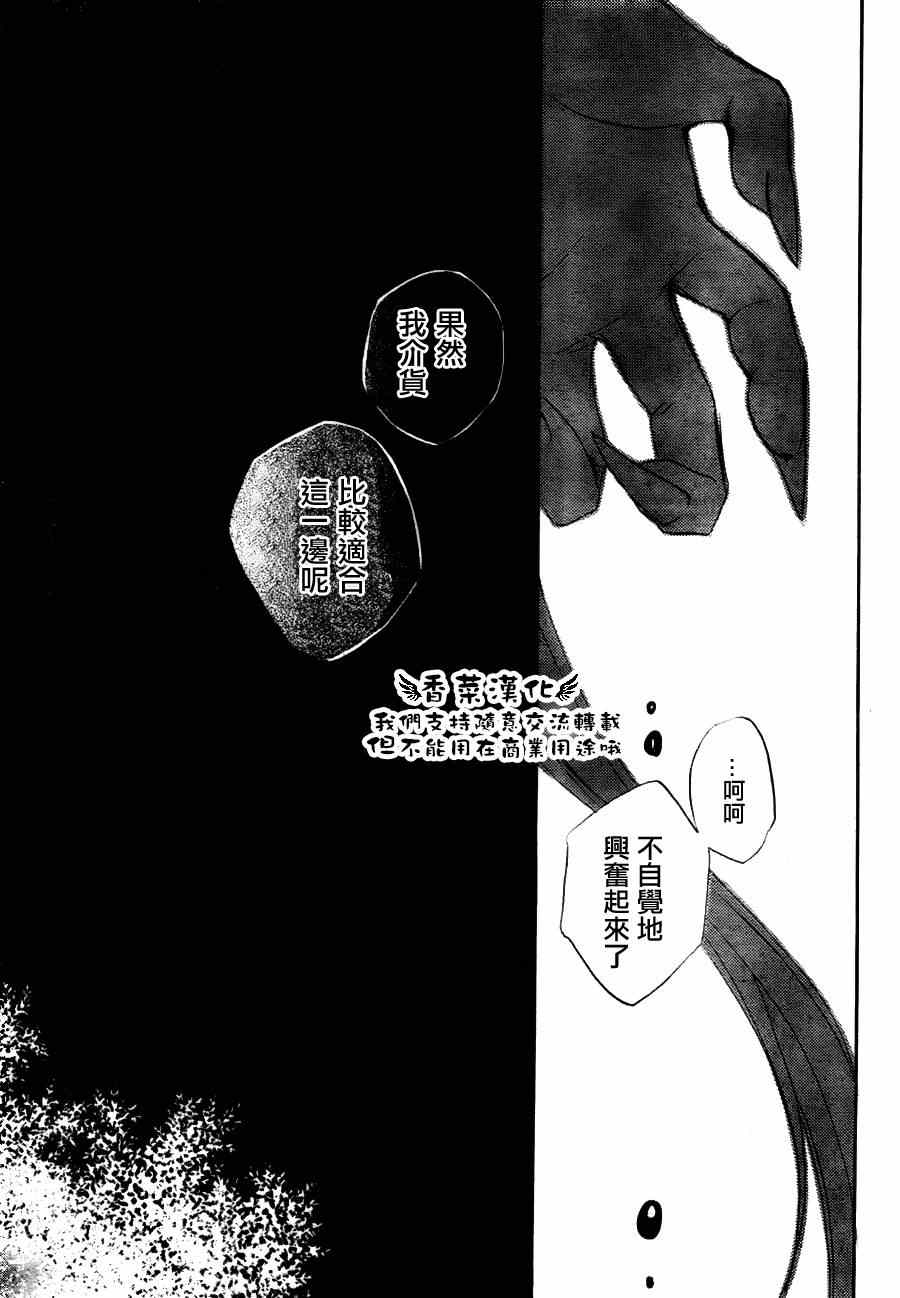 《元气少女缘结神》漫画最新章节第91话免费下拉式在线观看章节第【31】张图片