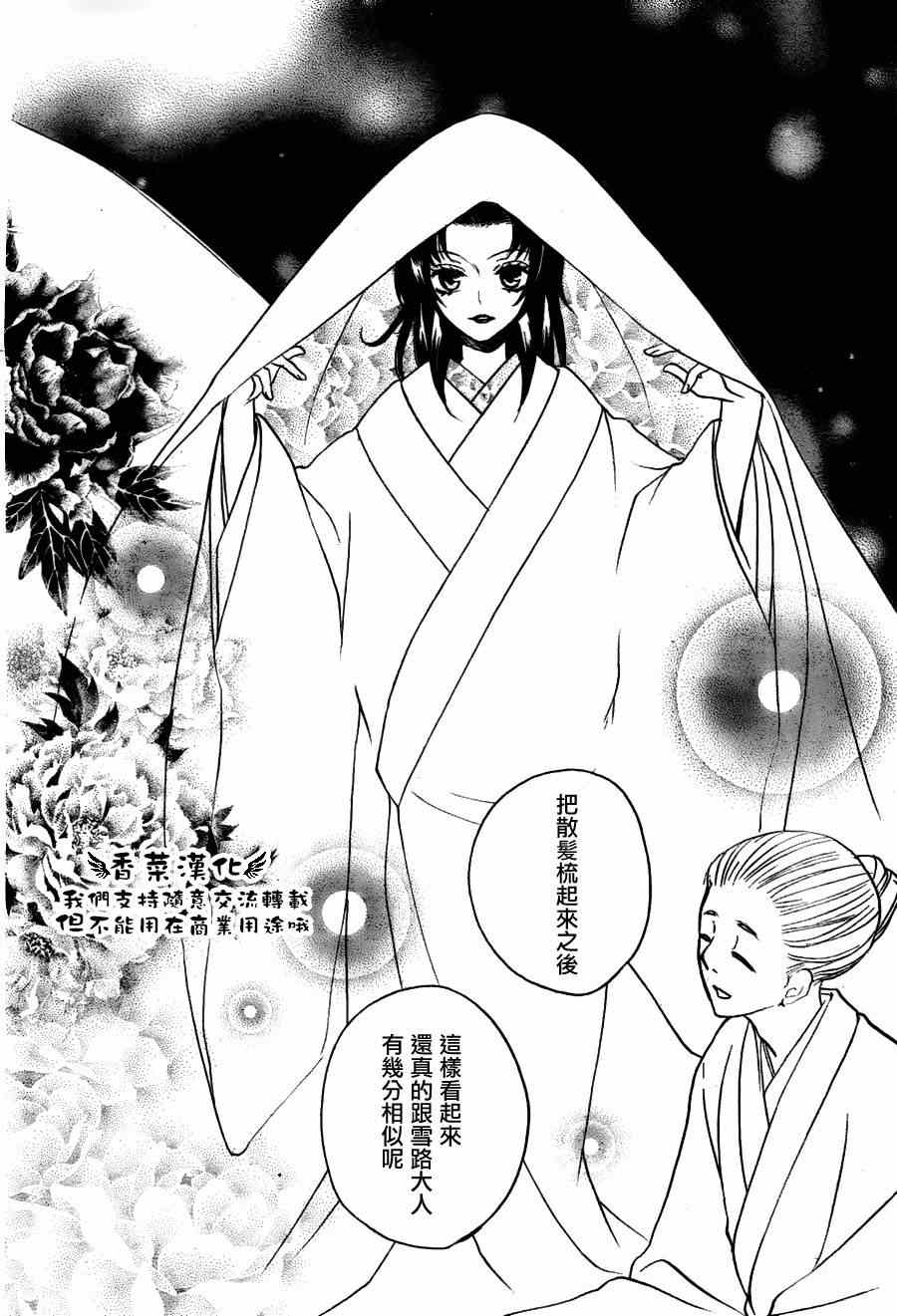 《元气少女缘结神》漫画最新章节第91话免费下拉式在线观看章节第【18】张图片