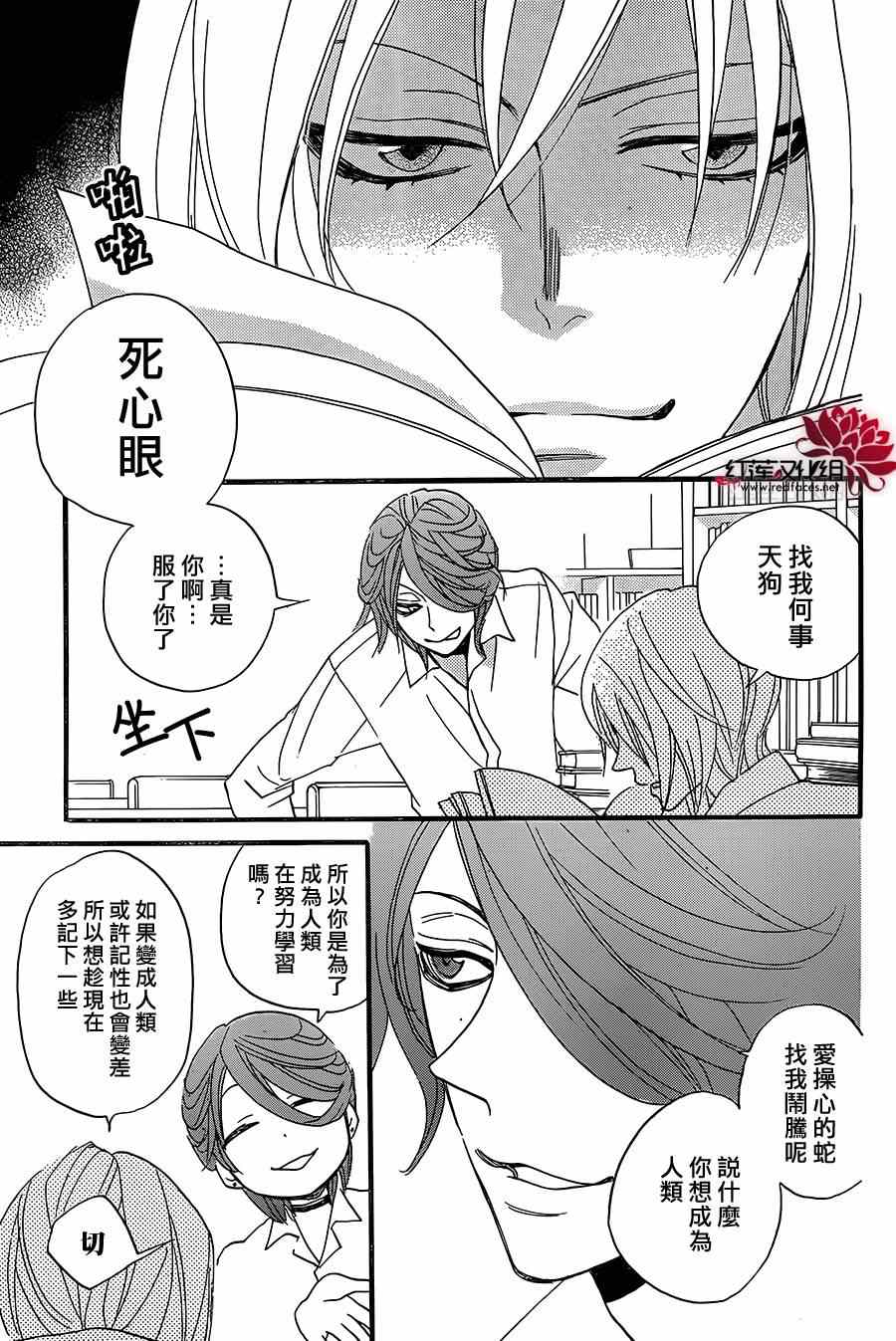 《元气少女缘结神》漫画最新章节第116话免费下拉式在线观看章节第【13】张图片