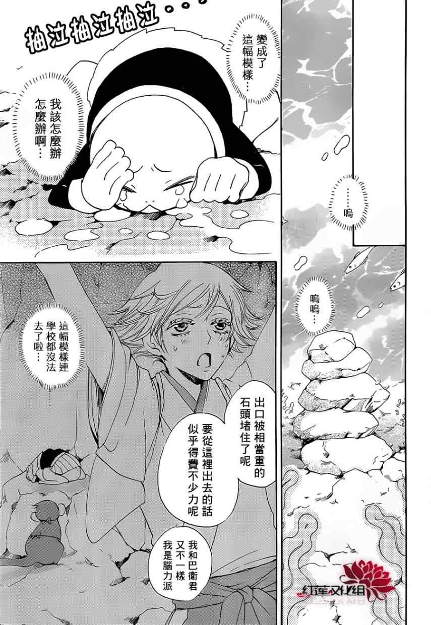 《元气少女缘结神》漫画最新章节第76话免费下拉式在线观看章节第【19】张图片