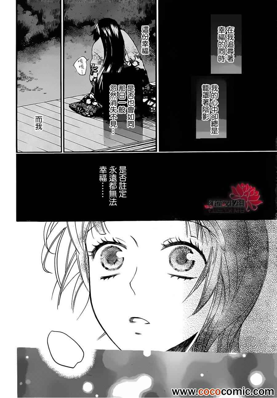 《元气少女缘结神》漫画最新章节第96话免费下拉式在线观看章节第【16】张图片