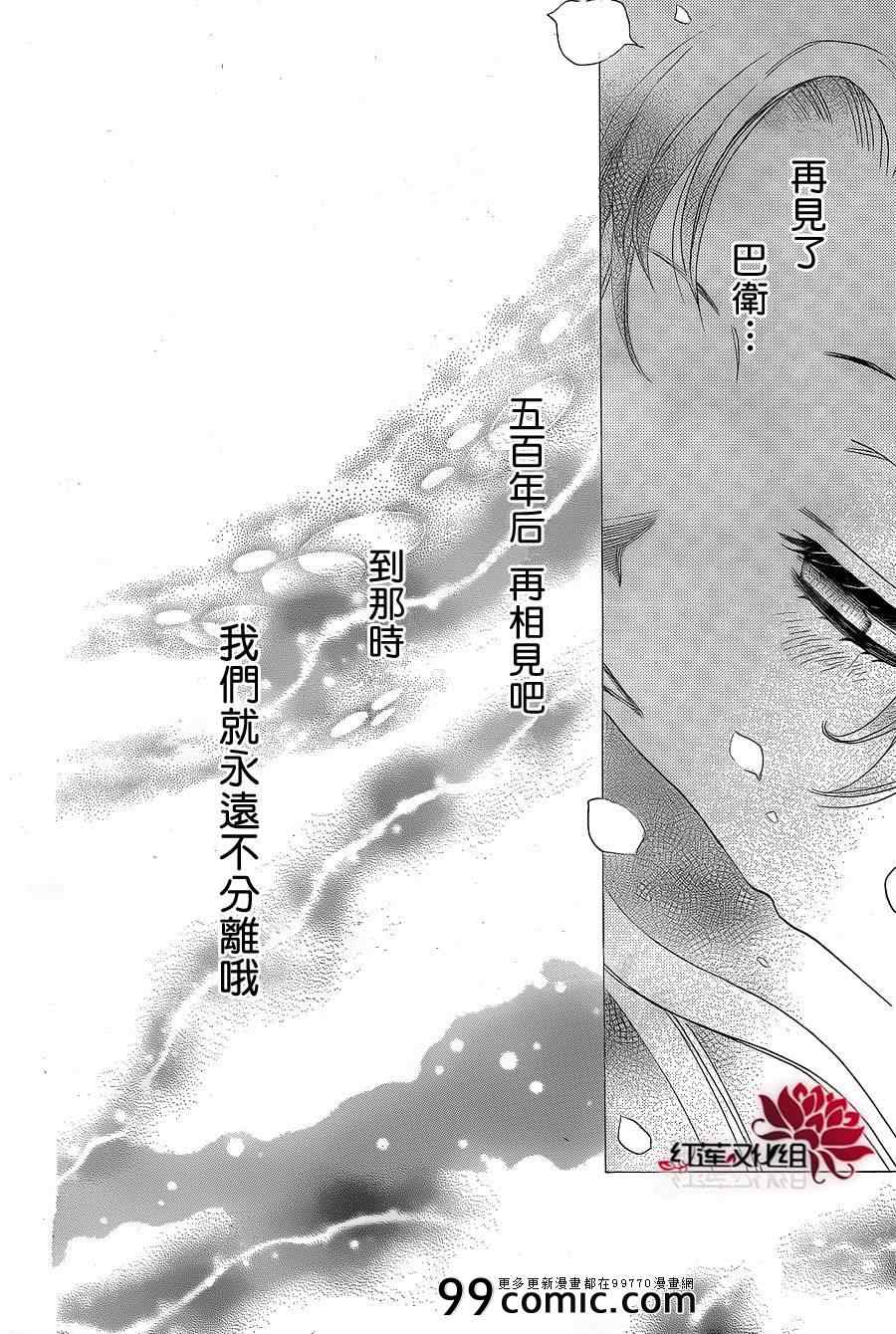 《元气少女缘结神》漫画最新章节第94话免费下拉式在线观看章节第【24】张图片