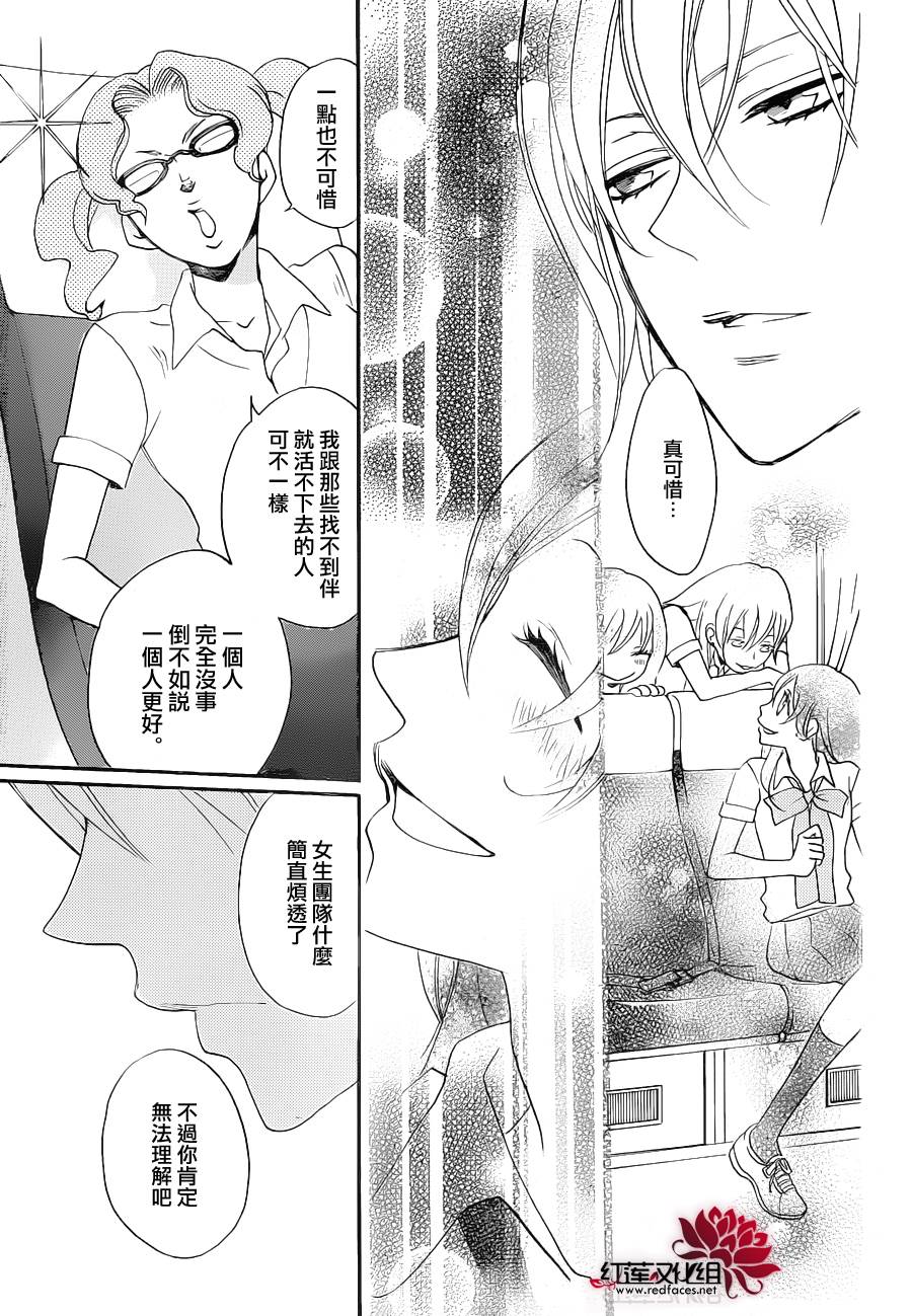 《元气少女缘结神》漫画最新章节第114话免费下拉式在线观看章节第【10】张图片