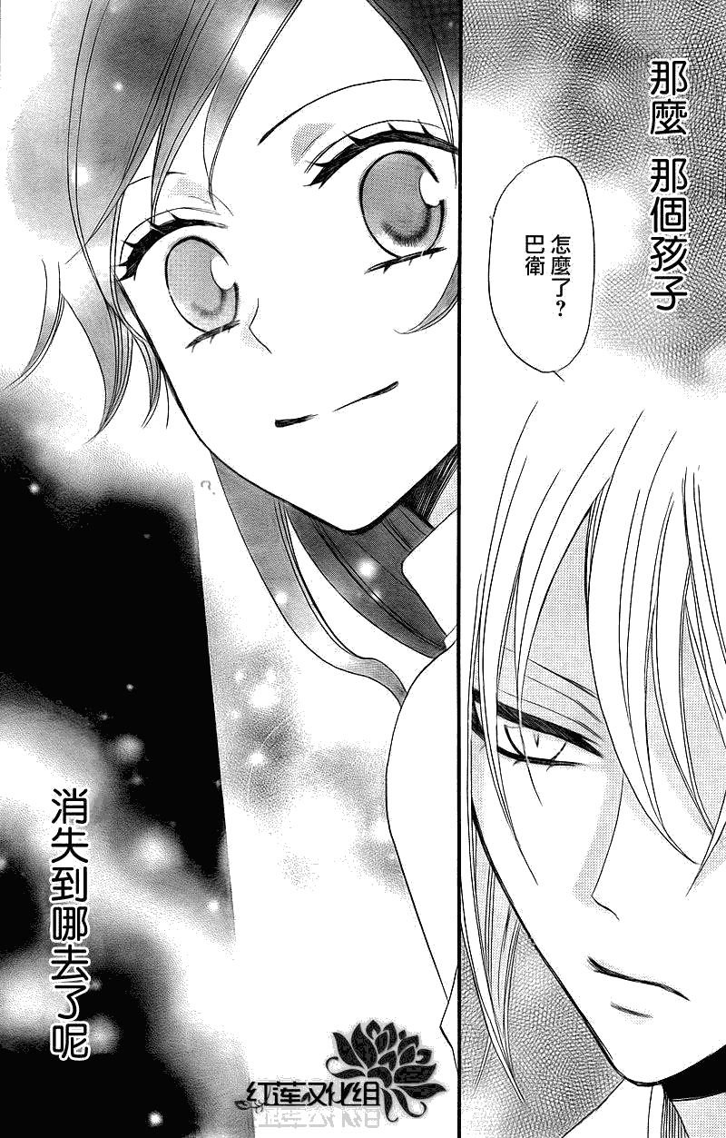 《元气少女缘结神》漫画最新章节第63话免费下拉式在线观看章节第【19】张图片