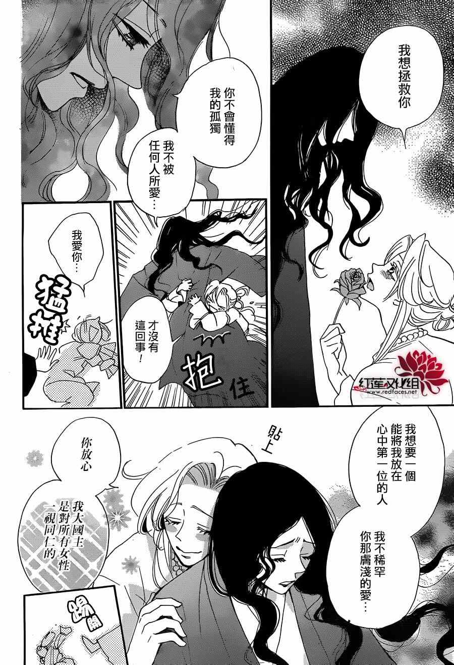 《元气少女缘结神》漫画最新章节第132话免费下拉式在线观看章节第【18】张图片