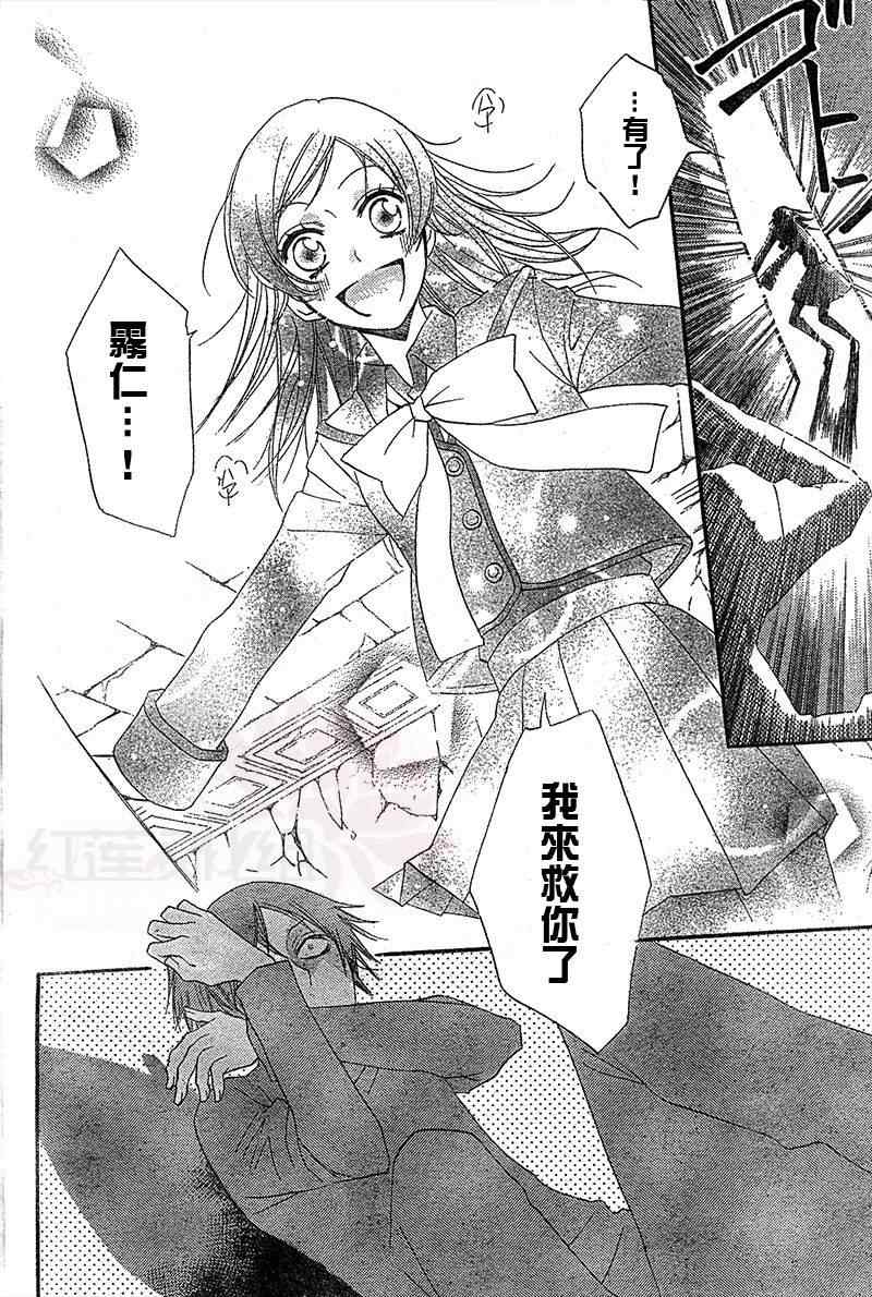 《元气少女缘结神》漫画最新章节第44话免费下拉式在线观看章节第【18】张图片