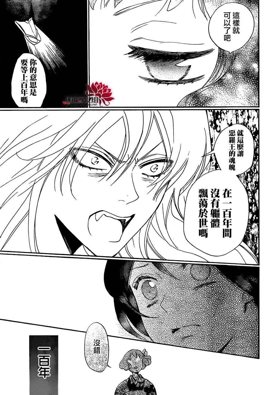 《元气少女缘结神》漫画最新章节第140话免费下拉式在线观看章节第【24】张图片