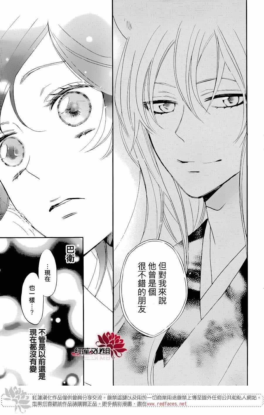 《元气少女缘结神》漫画最新章节第119话免费下拉式在线观看章节第【26】张图片