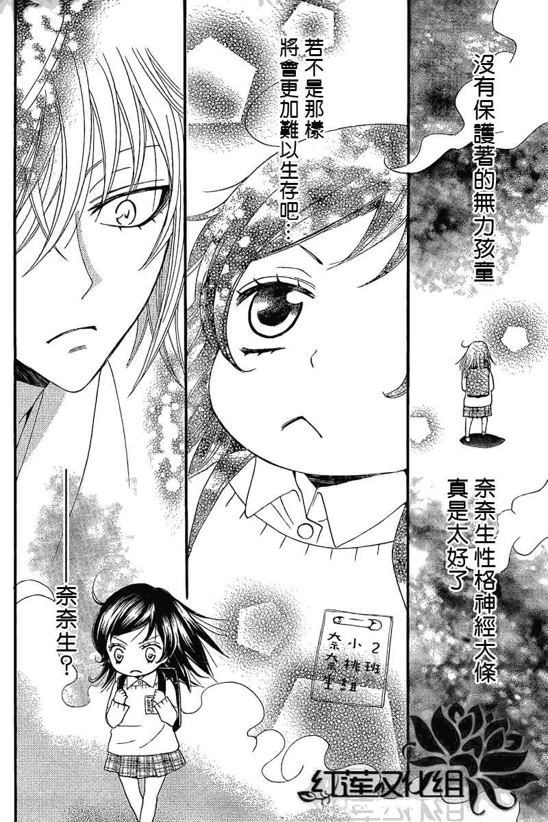 《元气少女缘结神》漫画最新章节第62话免费下拉式在线观看章节第【14】张图片