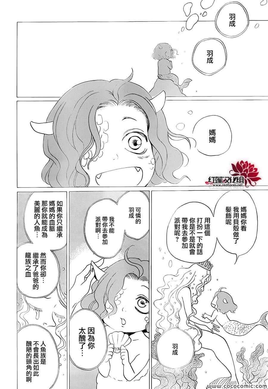 《元气少女缘结神》漫画最新章节第111话免费下拉式在线观看章节第【3】张图片