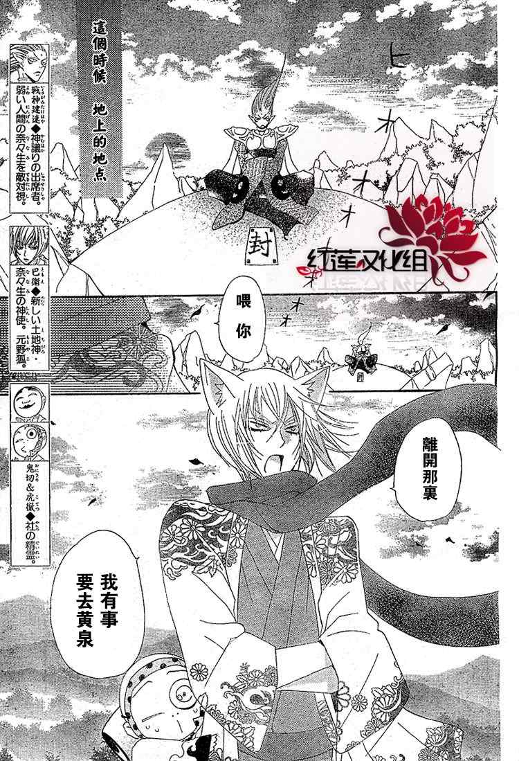 《元气少女缘结神》漫画最新章节第45话免费下拉式在线观看章节第【13】张图片