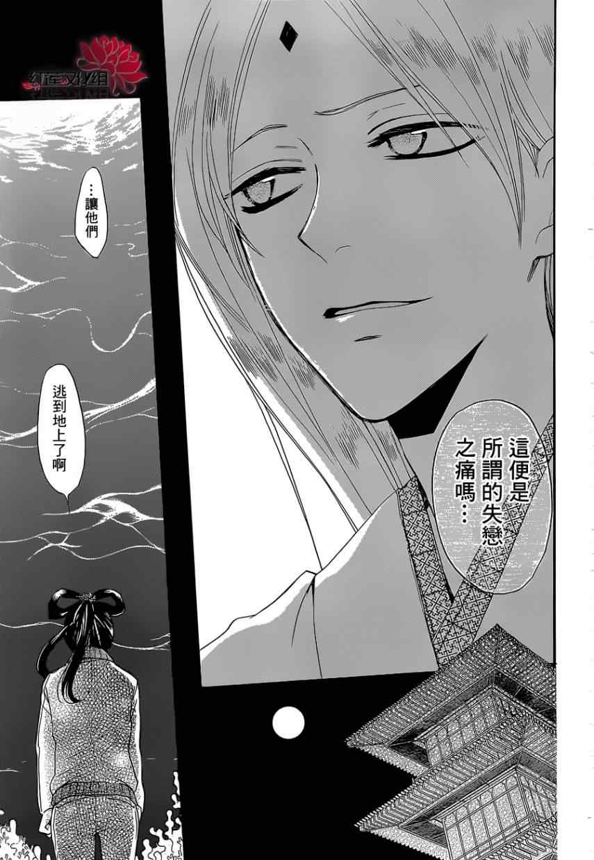 《元气少女缘结神》漫画最新章节第76话免费下拉式在线观看章节第【15】张图片