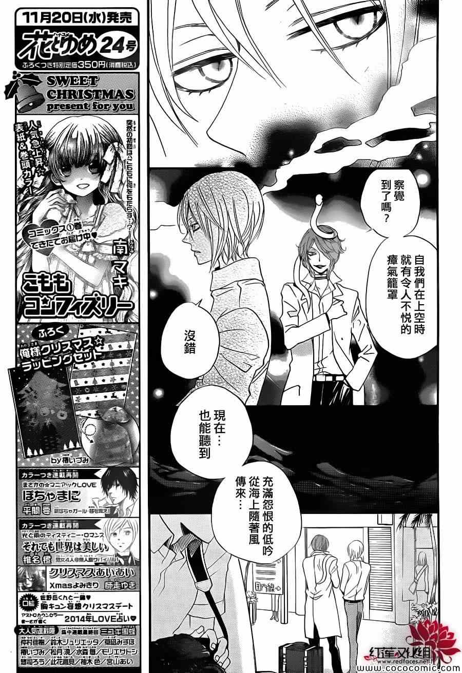 《元气少女缘结神》漫画最新章节第104话免费下拉式在线观看章节第【10】张图片