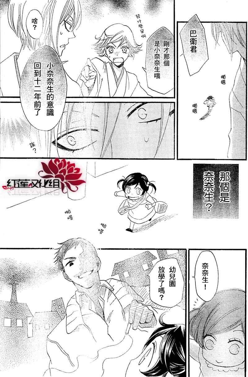 《元气少女缘结神》漫画最新章节第61话免费下拉式在线观看章节第【20】张图片