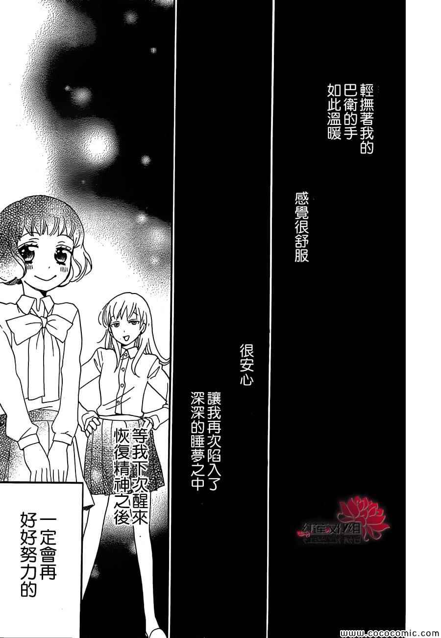 《元气少女缘结神》漫画最新章节第108话免费下拉式在线观看章节第【27】张图片