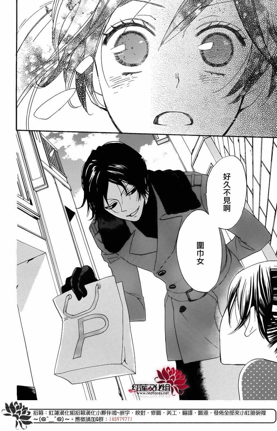 《元气少女缘结神》漫画最新章节第118话免费下拉式在线观看章节第【16】张图片