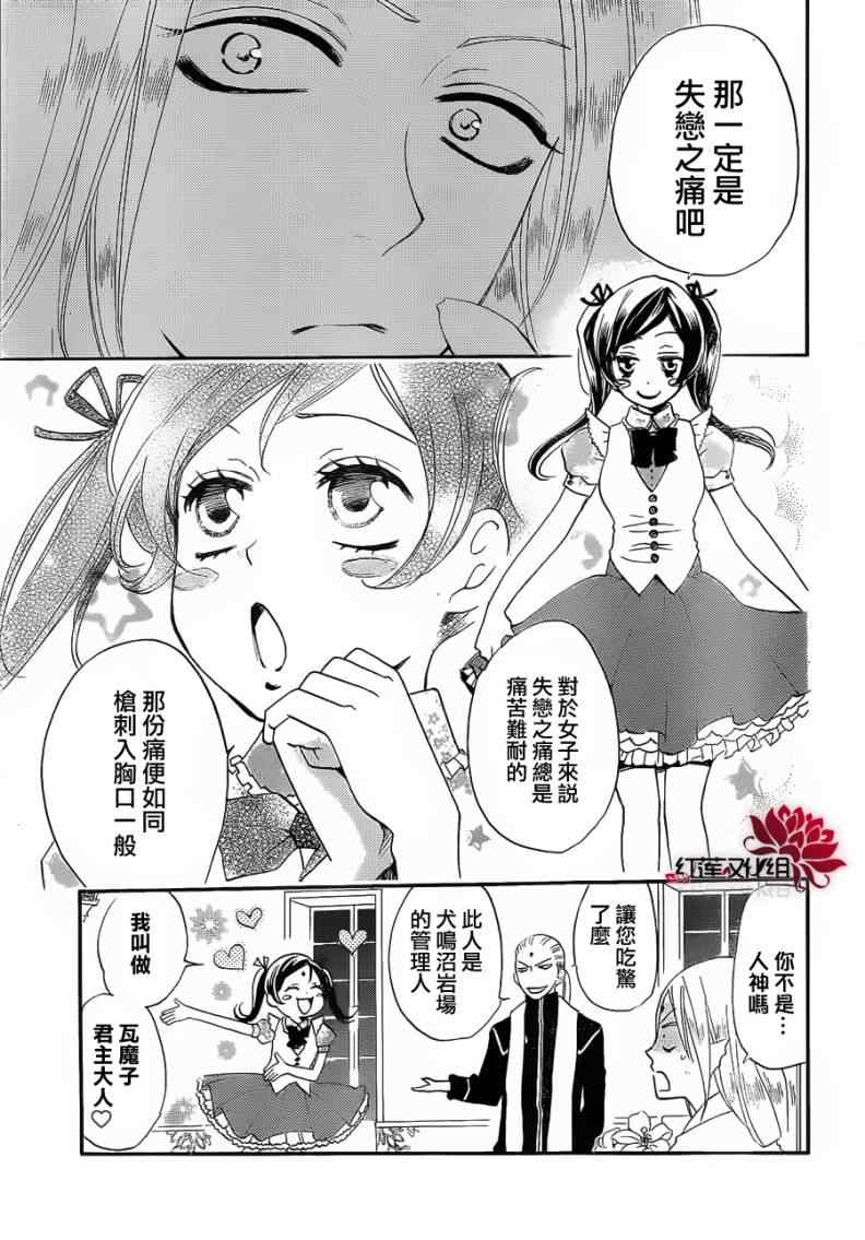 《元气少女缘结神》漫画最新章节第74话免费下拉式在线观看章节第【7】张图片