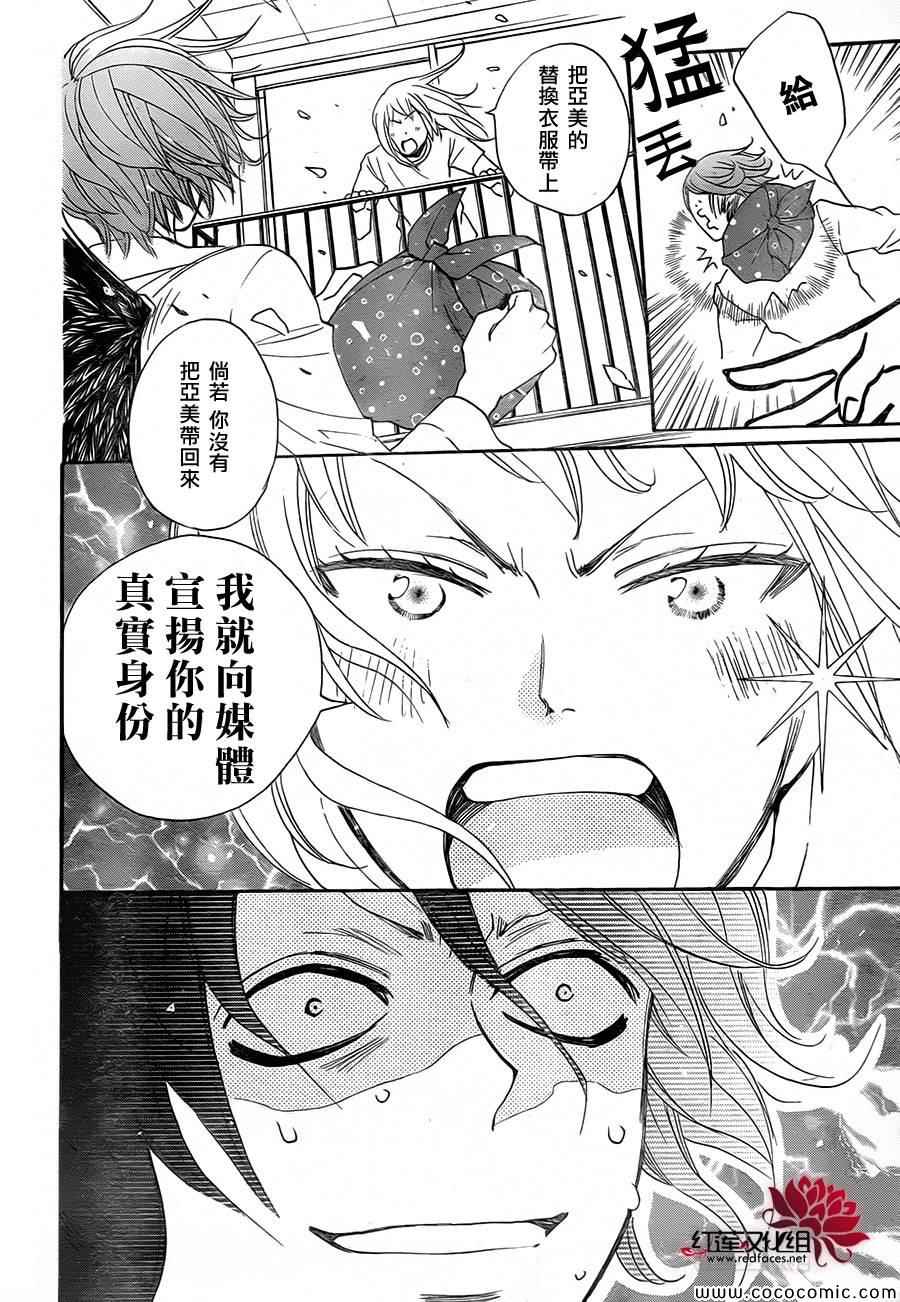 《元气少女缘结神》漫画最新章节第109话免费下拉式在线观看章节第【6】张图片