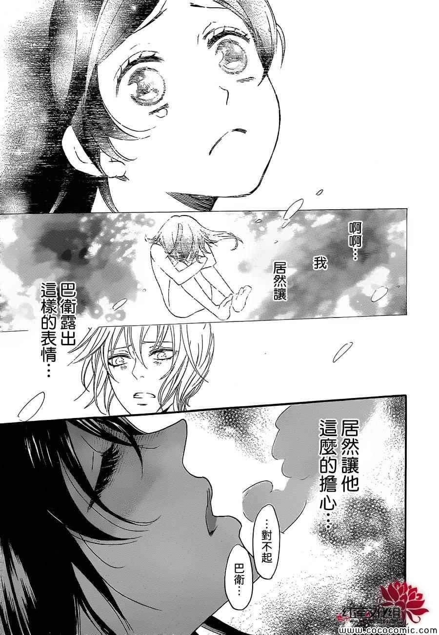 《元气少女缘结神》漫画最新章节第108话免费下拉式在线观看章节第【16】张图片