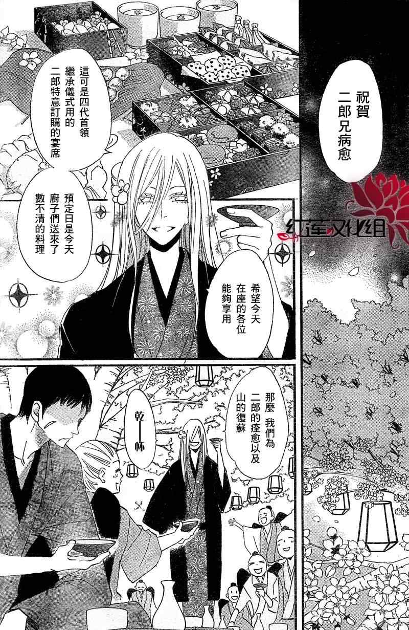 《元气少女缘结神》漫画最新章节第60话免费下拉式在线观看章节第【11】张图片