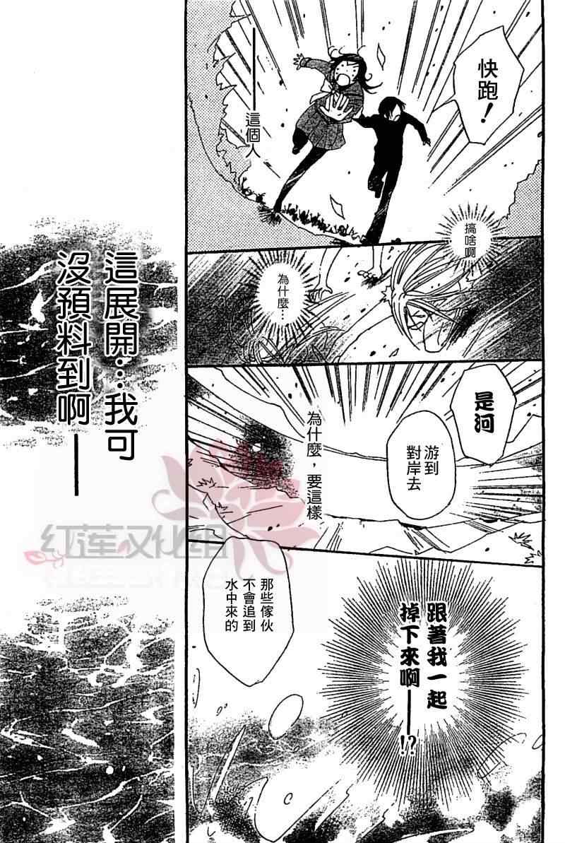 《元气少女缘结神》漫画最新章节第43话免费下拉式在线观看章节第【8】张图片