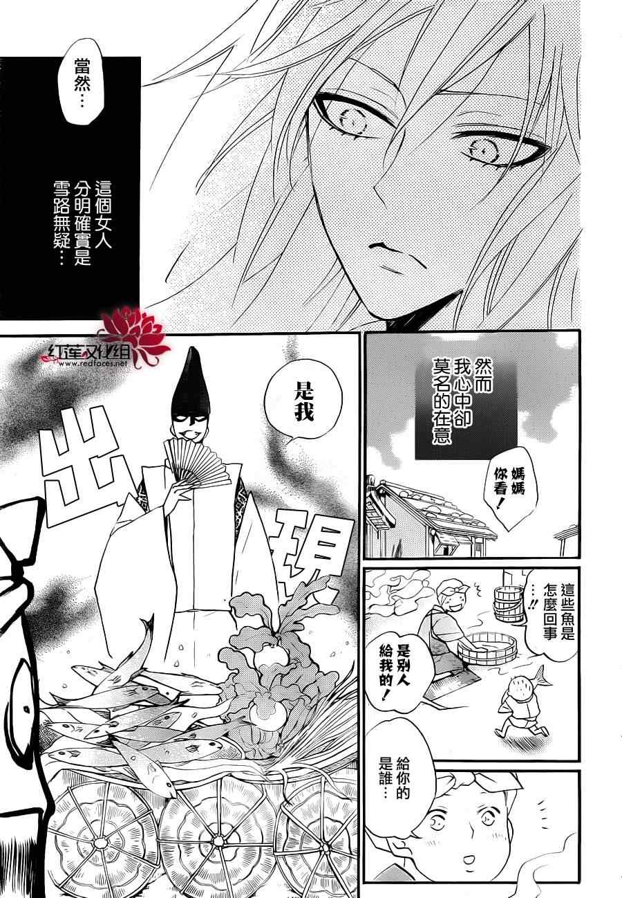 《元气少女缘结神》漫画最新章节第97话免费下拉式在线观看章节第【5】张图片