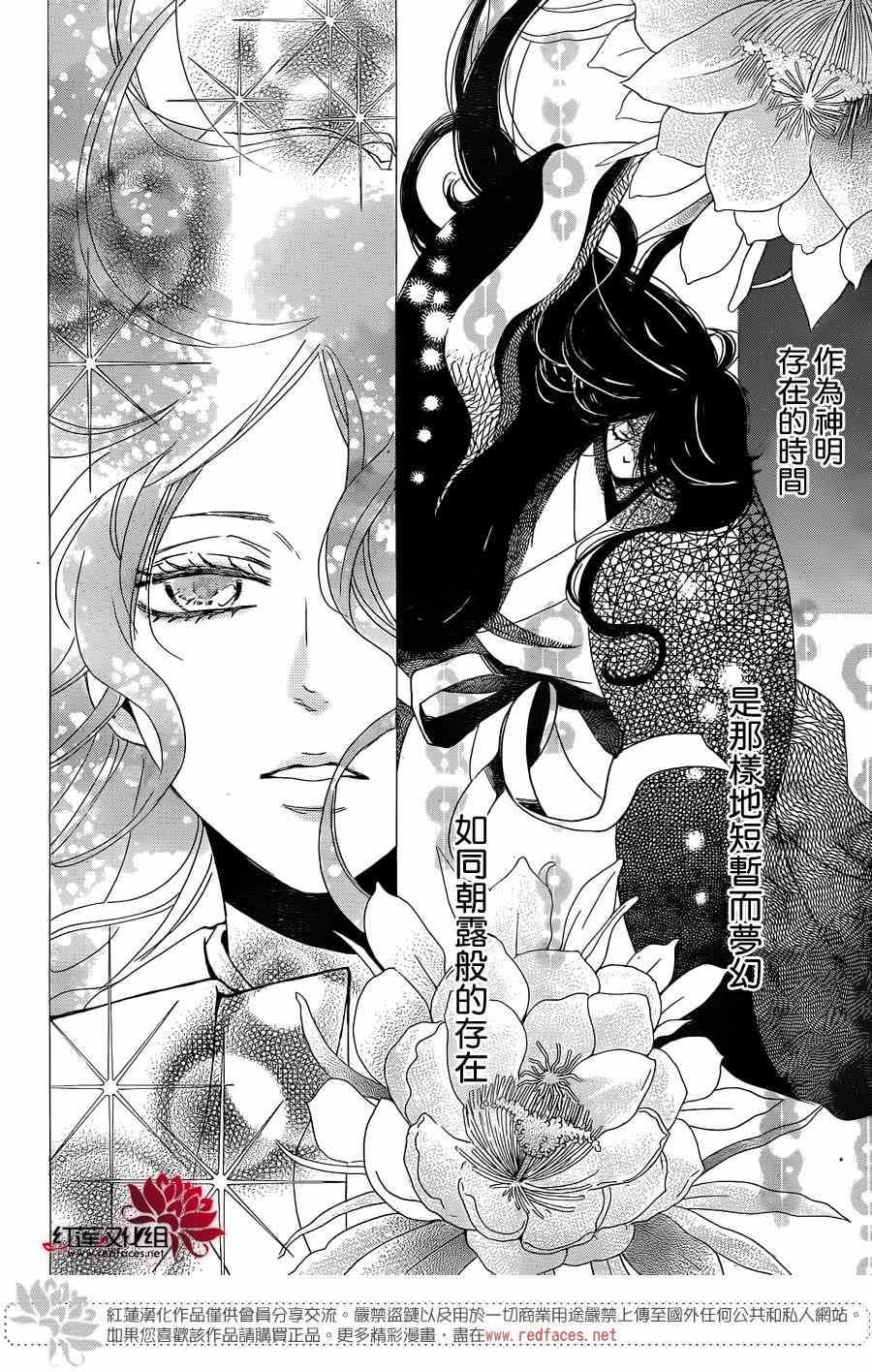 《元气少女缘结神》漫画最新章节第132话免费下拉式在线观看章节第【16】张图片