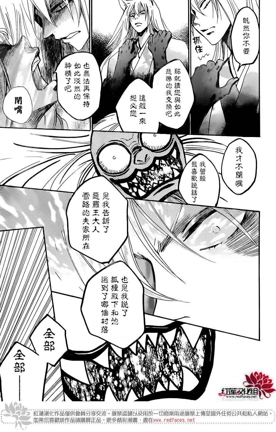 《元气少女缘结神》漫画最新章节第137话免费下拉式在线观看章节第【25】张图片