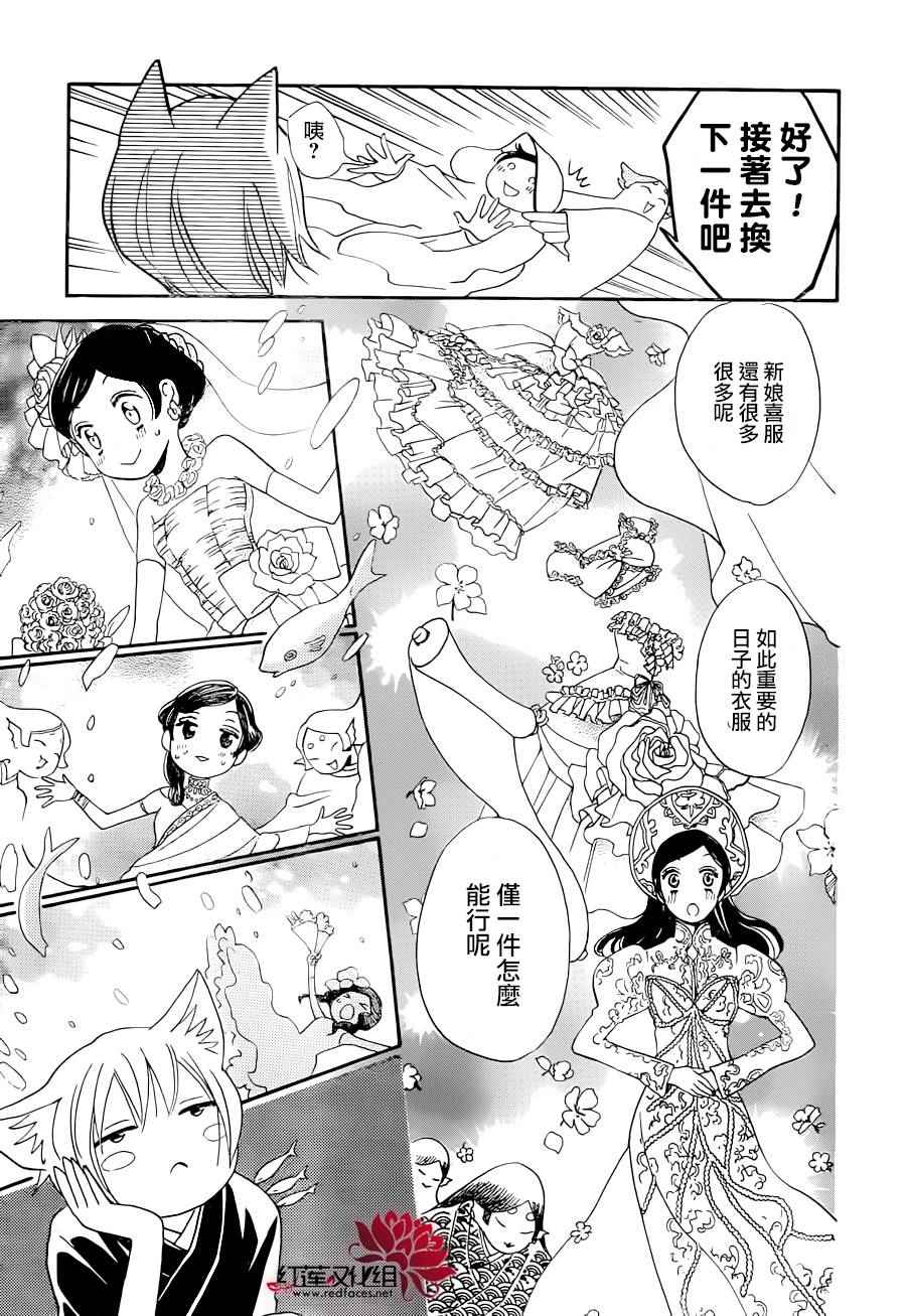 《元气少女缘结神》漫画最新章节第145话免费下拉式在线观看章节第【19】张图片