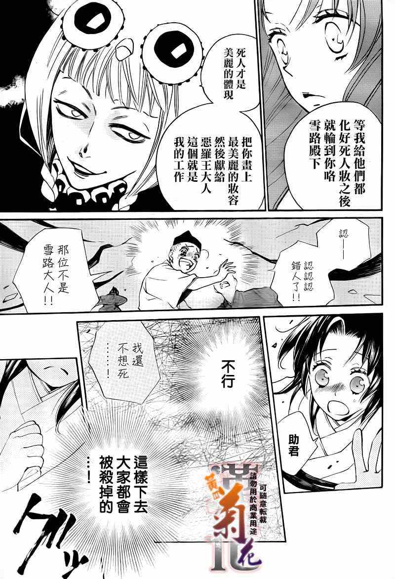 《元气少女缘结神》漫画最新章节第92话免费下拉式在线观看章节第【12】张图片