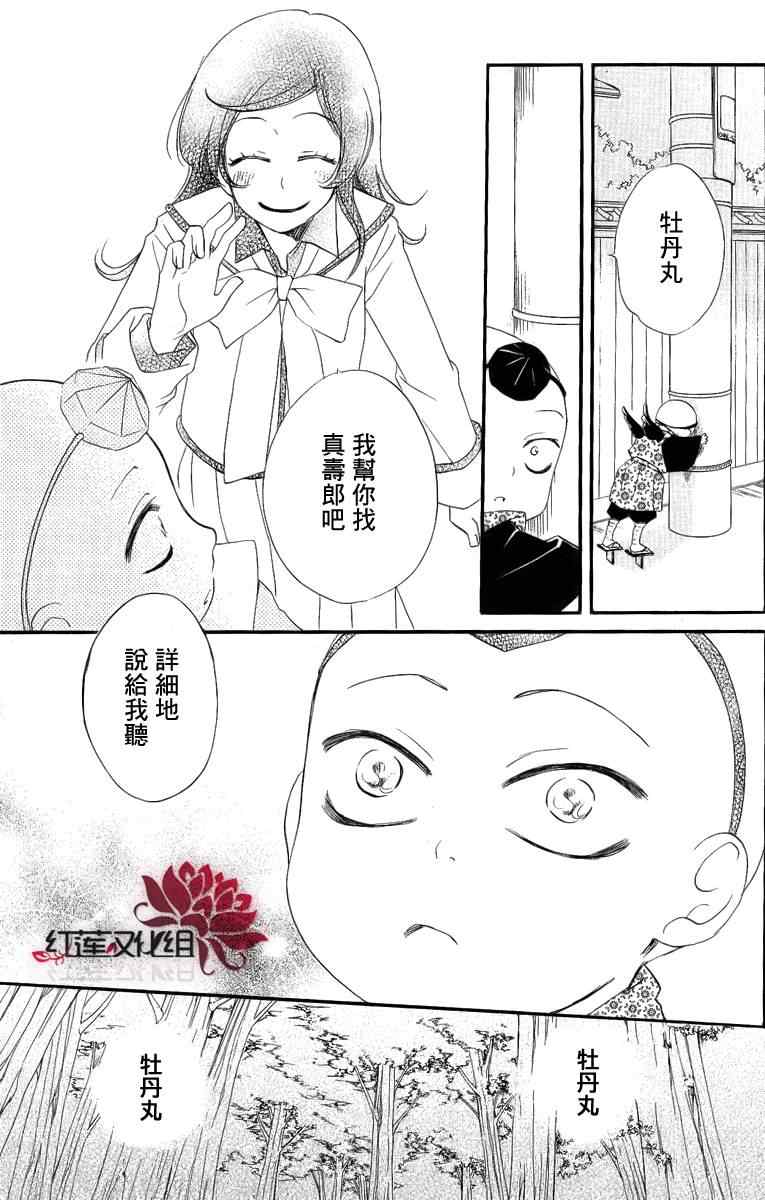 《元气少女缘结神》漫画最新章节第51话免费下拉式在线观看章节第【13】张图片