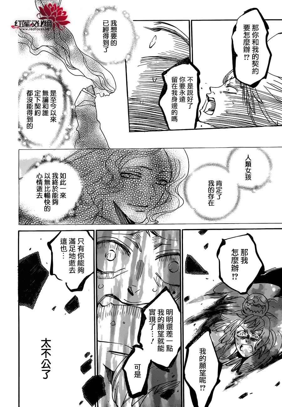 《元气少女缘结神》漫画最新章节第139话免费下拉式在线观看章节第【14】张图片