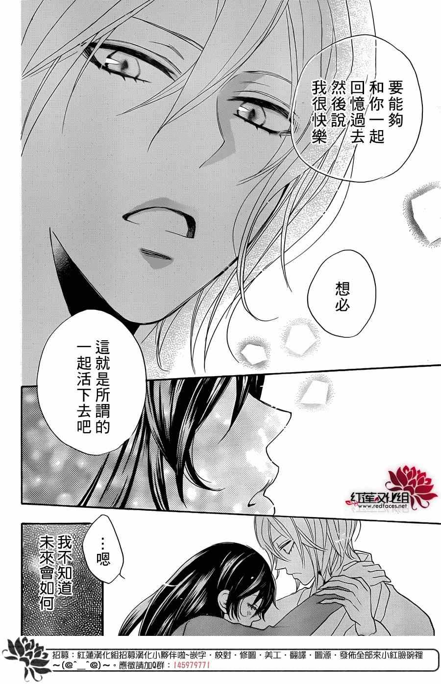 《元气少女缘结神》漫画最新章节第117话免费下拉式在线观看章节第【24】张图片