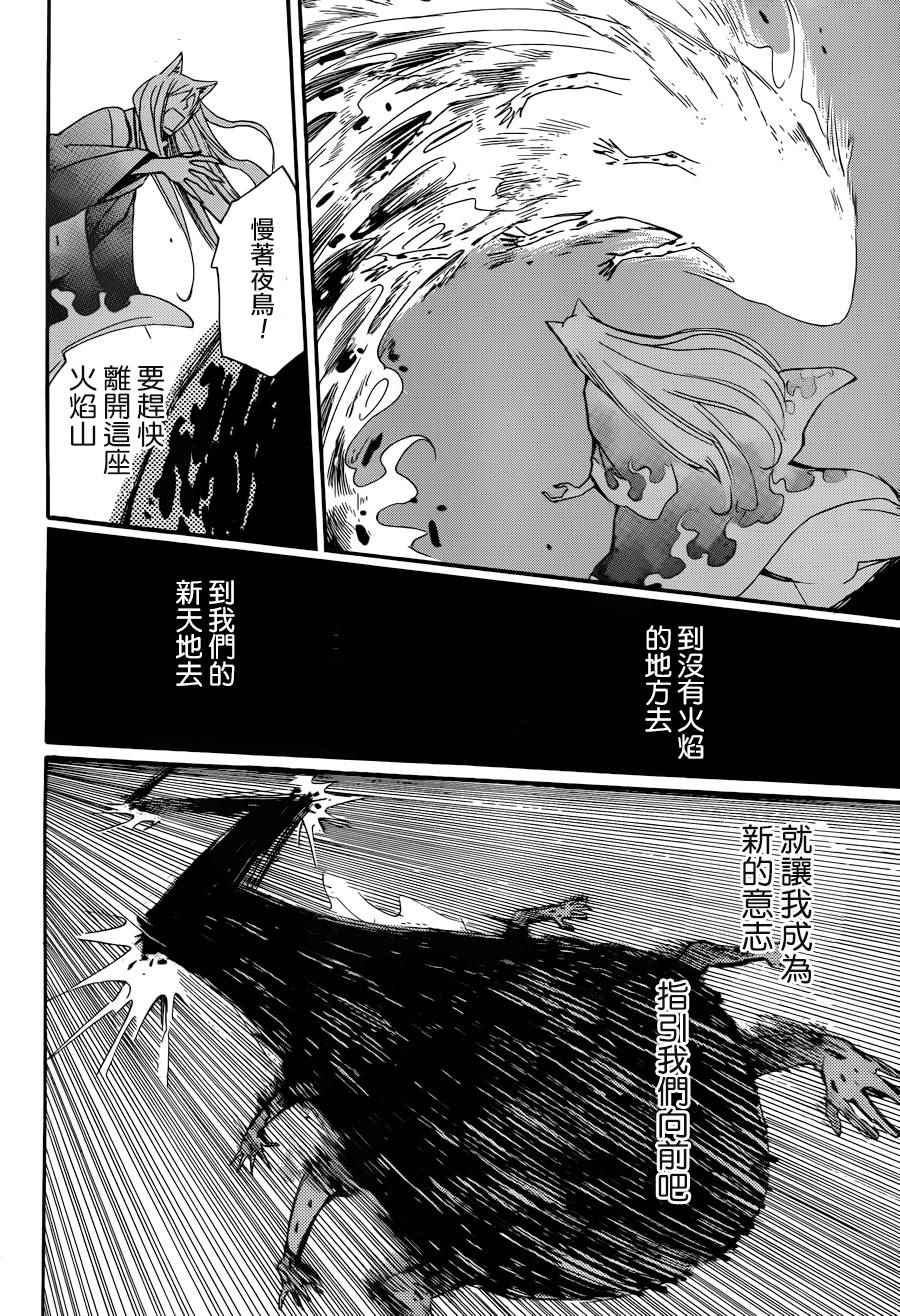 《元气少女缘结神》漫画最新章节第138话免费下拉式在线观看章节第【12】张图片