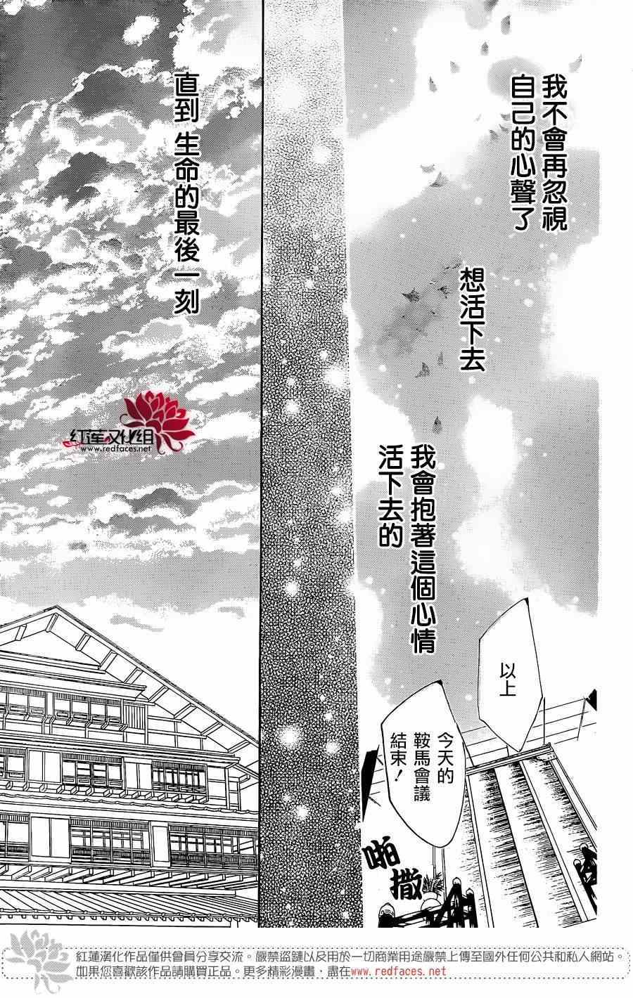 《元气少女缘结神》漫画最新章节第124话免费下拉式在线观看章节第【32】张图片