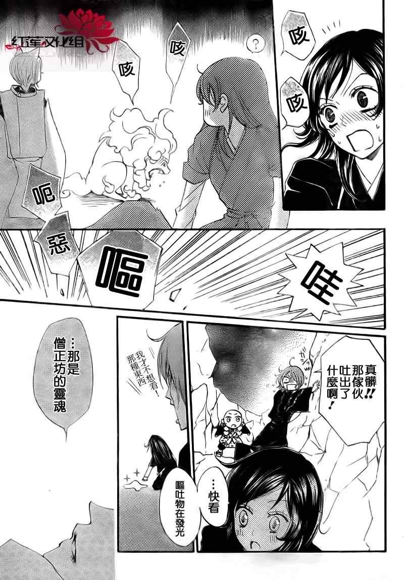 《元气少女缘结神》漫画最新章节第59话免费下拉式在线观看章节第【13】张图片