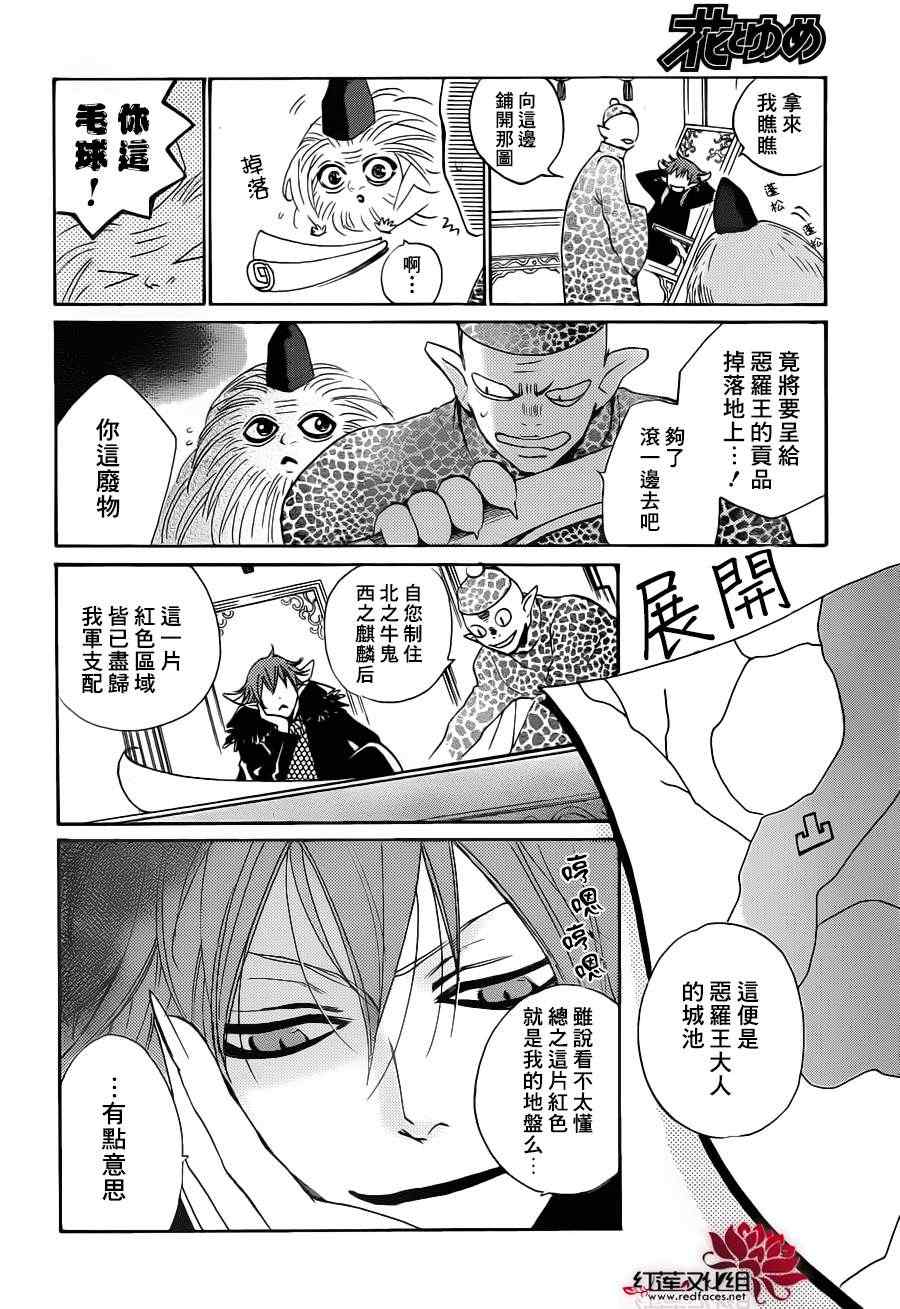 《元气少女缘结神》漫画最新章节第88话免费下拉式在线观看章节第【6】张图片