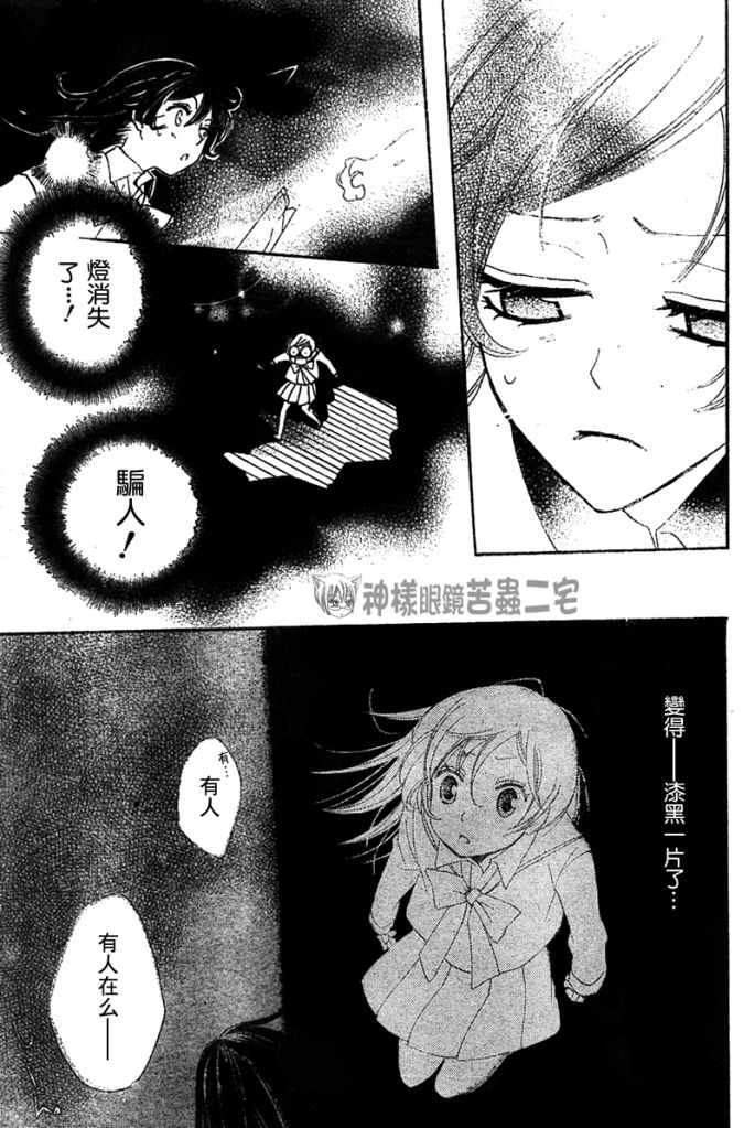 《元气少女缘结神》漫画最新章节第40话免费下拉式在线观看章节第【22】张图片