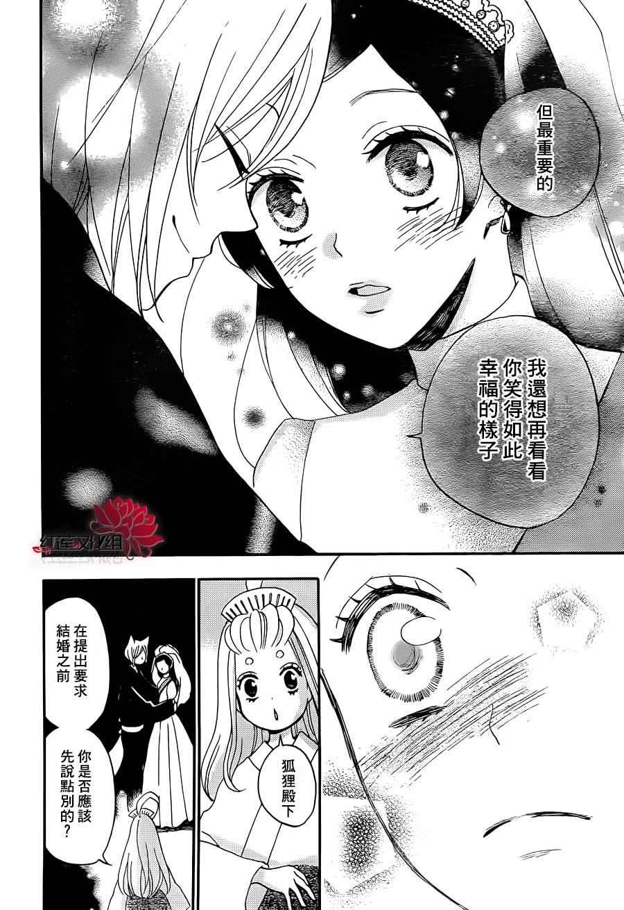 《元气少女缘结神》漫画最新章节第145话免费下拉式在线观看章节第【22】张图片