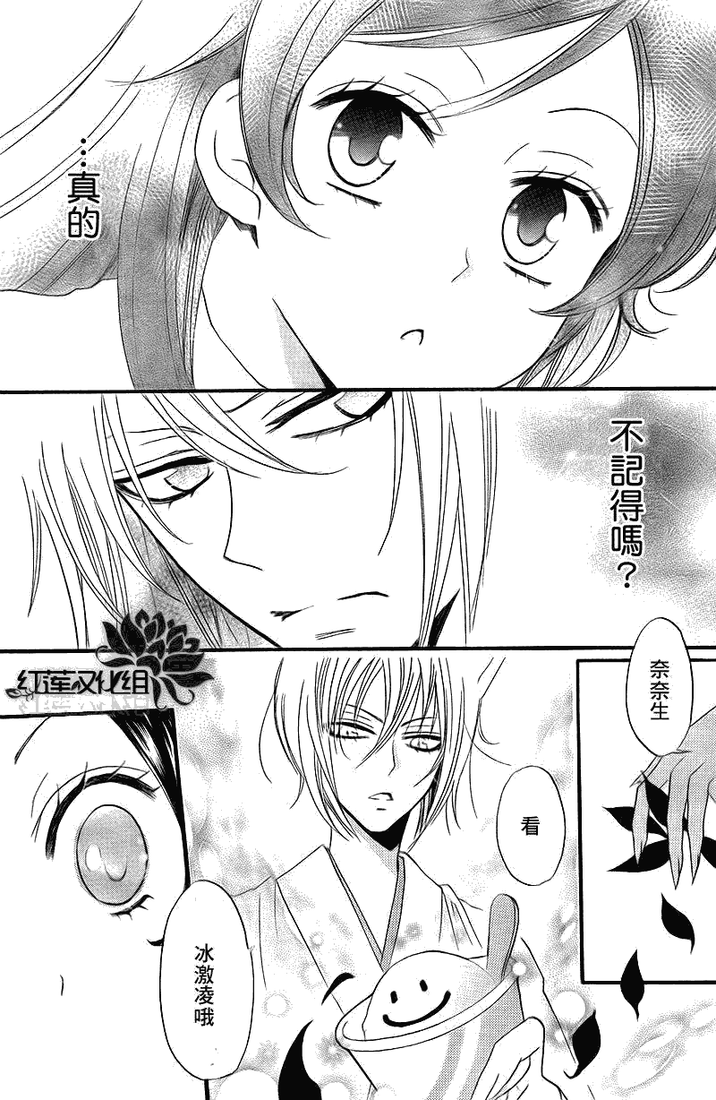 《元气少女缘结神》漫画最新章节第63话免费下拉式在线观看章节第【9】张图片