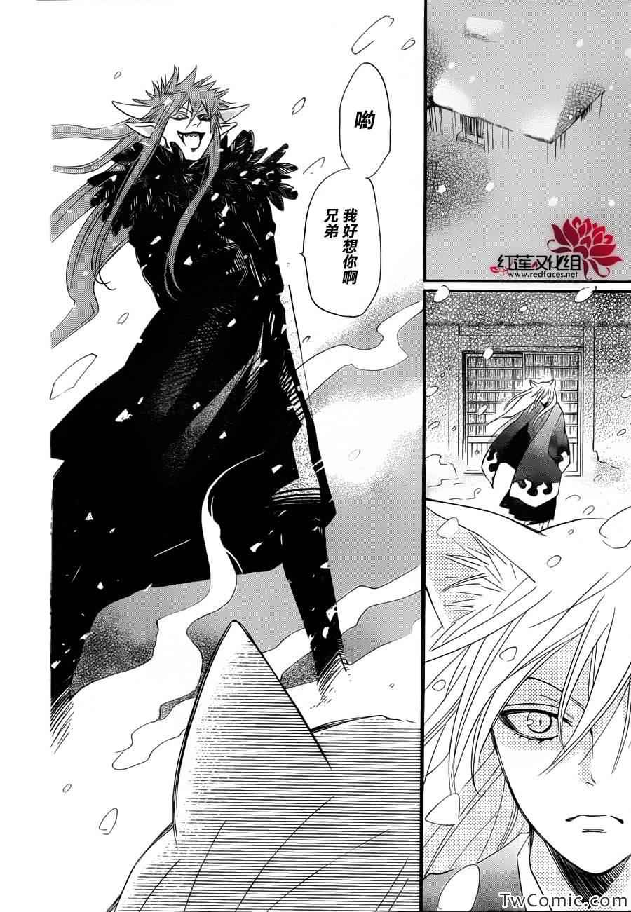 《元气少女缘结神》漫画最新章节第98话免费下拉式在线观看章节第【4】张图片