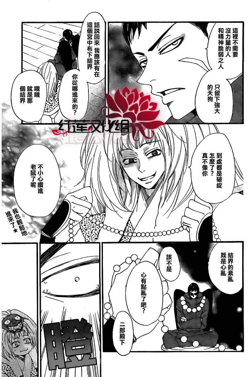 《元气少女缘结神》漫画最新章节第55话免费下拉式在线观看章节第【6】张图片