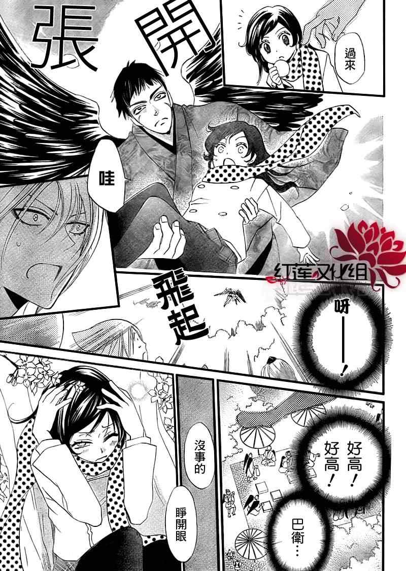 《元气少女缘结神》漫画最新章节第60话免费下拉式在线观看章节第【15】张图片