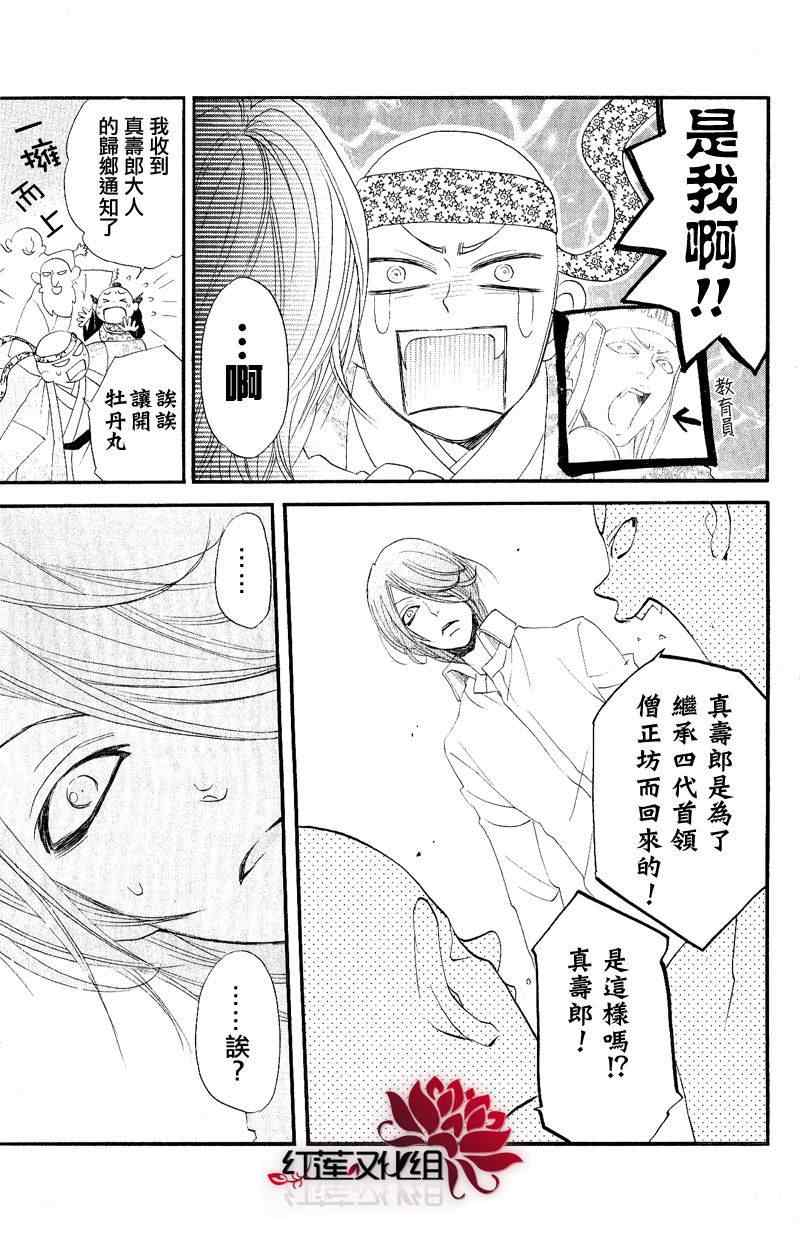 《元气少女缘结神》漫画最新章节第54话免费下拉式在线观看章节第【19】张图片