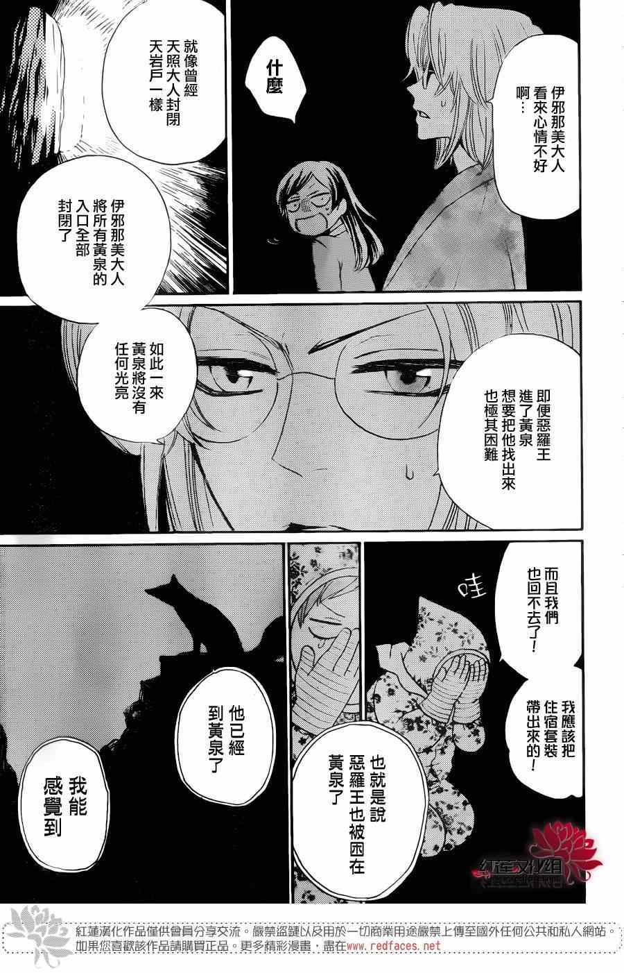 《元气少女缘结神》漫画最新章节第126话免费下拉式在线观看章节第【25】张图片