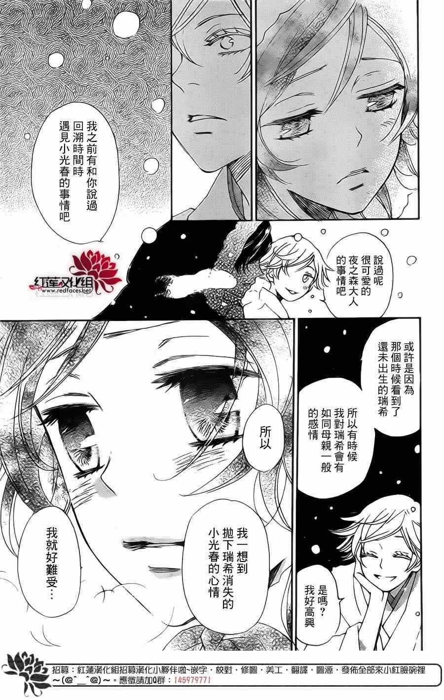 《元气少女缘结神》漫画最新章节第130话免费下拉式在线观看章节第【12】张图片